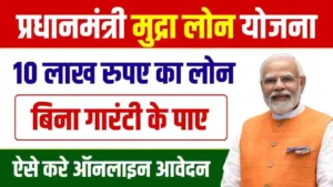 PM Mudra Loan Yojana