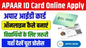 APAAR ID Card Online Apply