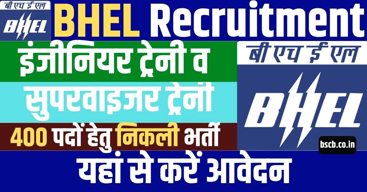 BHEL Trainee Recruitment 2025