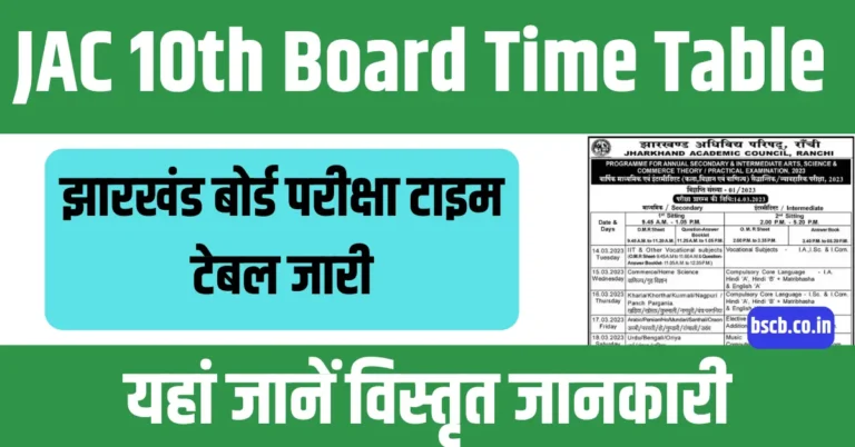 Jharkhand Board 10th Time Table