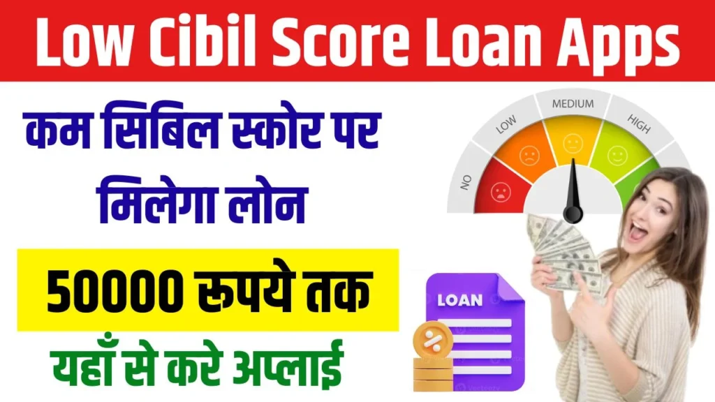 Low Cibil Score Loan Apps