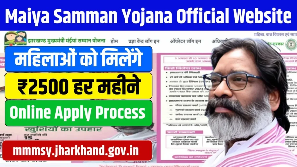 Maiya Samman Yojana Official Website