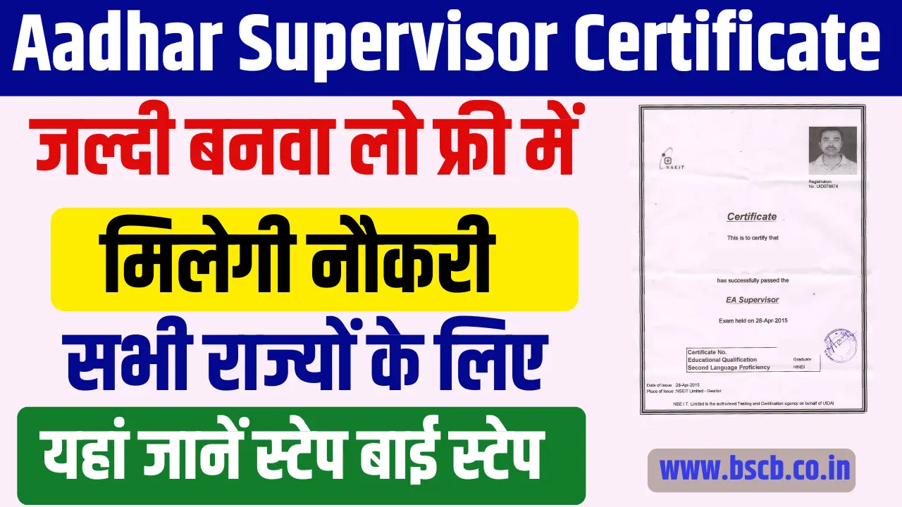 Aadhar Supervisor Certificate