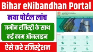 Bihar eNibandhan Portal