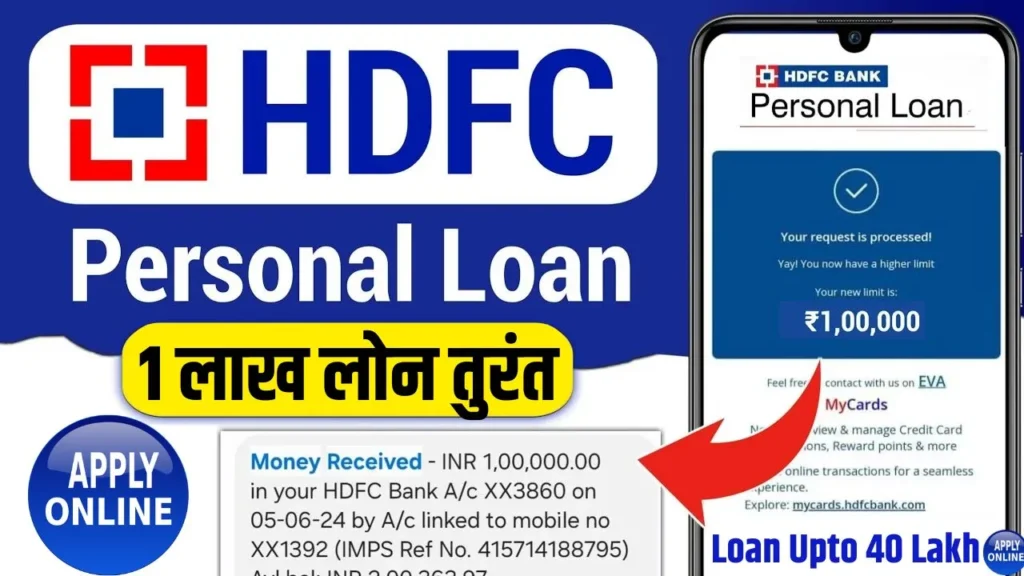 HDFC Personal Loan 