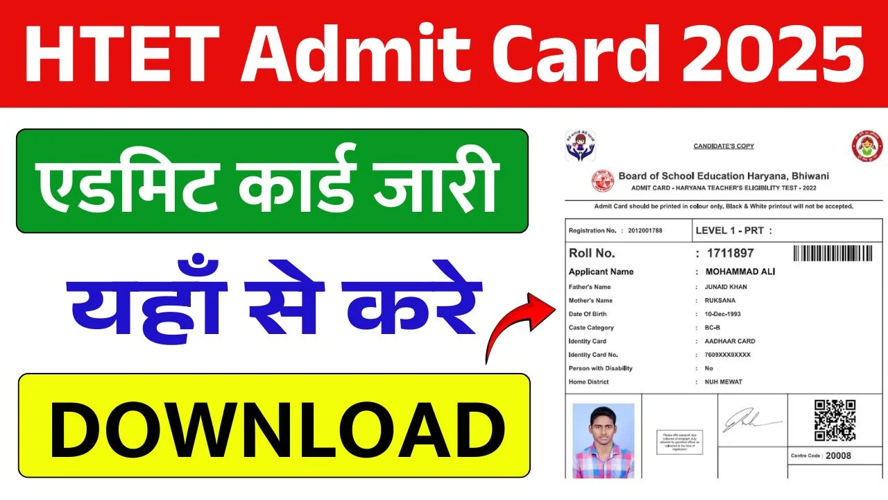 HTET Admit Card 2025