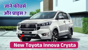 New Toyota Innova Crysta