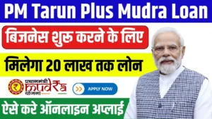 PM Tarun Plus Mudra Loan