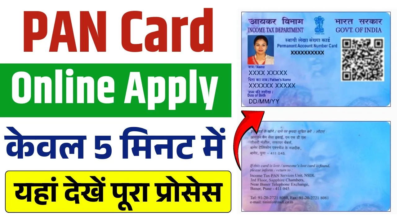 PAN Card Online Apply