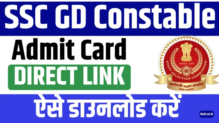 SSC GD Constable Exam Admit Card